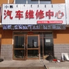 小韩