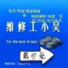 排骨哥