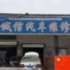 邵明