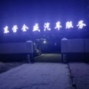 刘广鹏