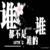 一世柔情
