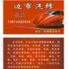 边市汽修刘庆