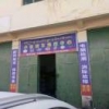 张小永
