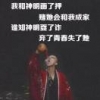 修修修