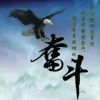 雄鹰展翅78