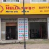顺达兴