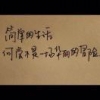 晓伟83