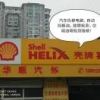 华顺汽修(李海华)13992627358