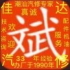 佳达汽修专家，大小修机头波箱质