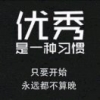 胡志军鹏安汽修