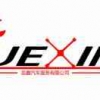 AAA畅行齐鲁快修快保服务站