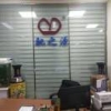 白广要汽车维修保养
