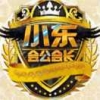小東