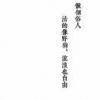 丿念1抹浅笑
