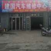 王建国专修大众汽车13293841658