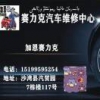加恩赛力克。