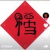 奋斗98