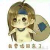 醉不乖