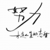 说的就是你
