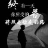 狼行天下