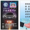 Ao新帕上海纳鑫赵斌