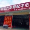 祥仔