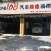 泸县顺越