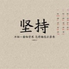 严云飞