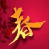 明顺轿车维修