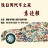 袁晓强（磊）