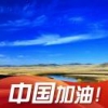 新正版中国人