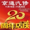 刘梦辰