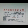 王沛