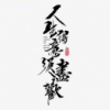 尽欢26