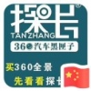 新郑车仆