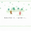 我心依旧28