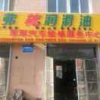 王军18295366068