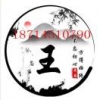 汽修筱伟