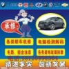五华县联丰汽车修配厂