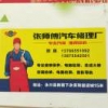 张良