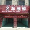 张明超
