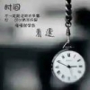 星光下的悲伤