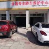 小赵汽修