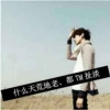 L一撇一捺默写牵挂