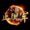 汽修朋友你好