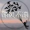 啊肥呀