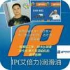 陈文军
