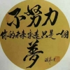 此情可待