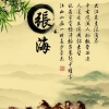 真爱难寻