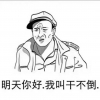 专属机械师